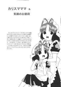 Page 47 of Charisma Mama