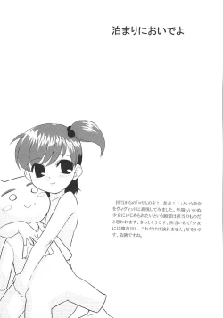 Page 48 of Charisma Mama