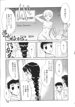 Page 79 of Charisma Mama