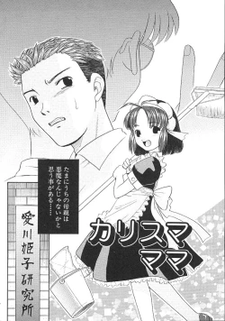 Page 8 of Charisma Mama