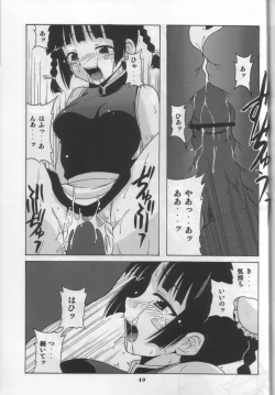 Page 18 of Chao Bao Zi e youkoso !!