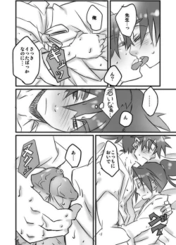 Page 10 of Zoku Konnani Ookiku Narimashita