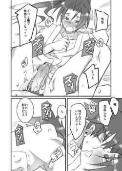 Page 2 of Zoku Konnani Ookiku Narimashita