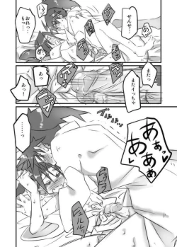 Page 3 of Zoku Konnani Ookiku Narimashita