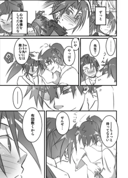 Page 11 of Zokuzoku Konnani Ookiku Narimashita