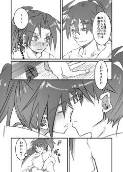 Page 7 of Zokuzoku Konnani Ookiku Narimashita