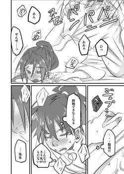 Page 15 of Shuu Konnani Ookiku Narimashita