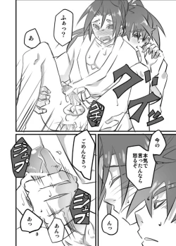 Page 17 of Shuu Konnani Ookiku Narimashita