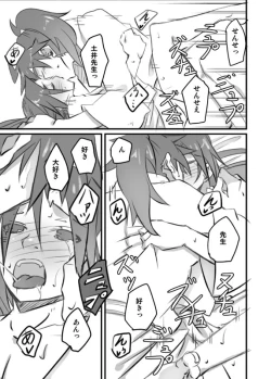 Page 22 of Shuu Konnani Ookiku Narimashita