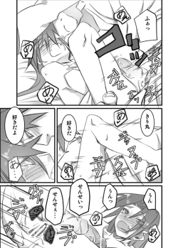 Page 25 of Shuu Konnani Ookiku Narimashita