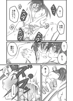 Page 7 of Shuu Konnani Ookiku Narimashita