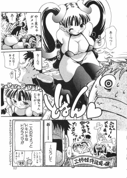 Page 119 of Chikan Yamakan Dairinkan