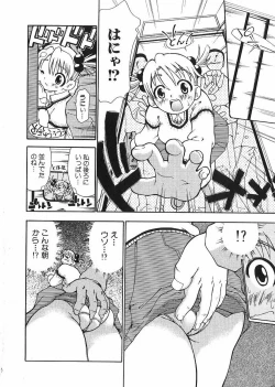 Page 12 of Chikan Yamakan Dairinkan