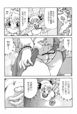 Page 13 of Chikan Yamakan Dairinkan