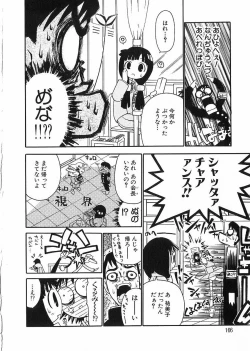 Page 168 of Chikan Yamakan Dairinkan