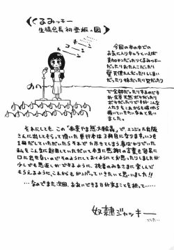 Page 184 of Chikan Yamakan Dairinkan