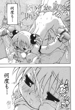 Page 27 of Chikan Yamakan Dairinkan