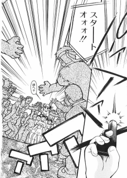 Page 30 of Chikan Yamakan Dairinkan