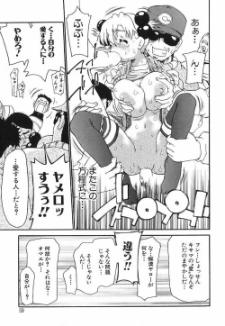 Page 61 of Chikan Yamakan Dairinkan