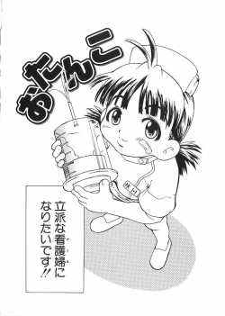 Page 74 of Chikan Yamakan Dairinkan