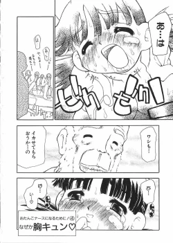 Page 92 of Chikan Yamakan Dairinkan