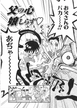 Page 96 of Chikan Yamakan Dairinkan