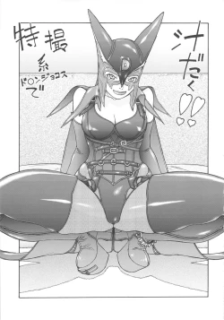 Page 4 of Tokusatsu-kei Doronjo de Shirudaku!!