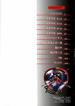 Page 2 of Tensai Shoujo