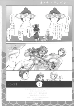 Page 25 of Otona Langley