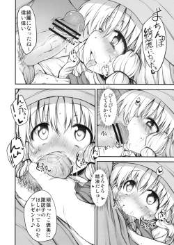 Page 14 of Onedari Suwako-chan