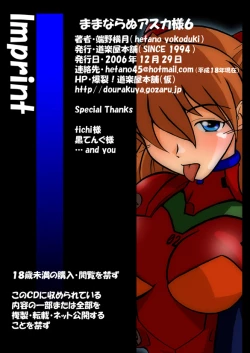 Page 3 of Mamanaranu Asuka-sama 6