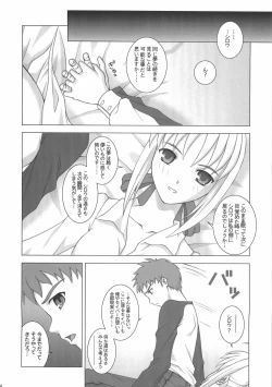 Page 17 of R25 Vol.9 Unlimited/fotune