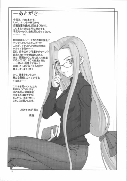 Page 24 of R25 Vol.9 Unlimited/fotune