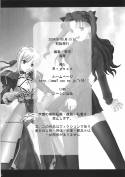 Page 25 of R25 Vol.9 Unlimited/fotune