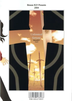 Page 26 of R25 Vol.9 Unlimited/fotune