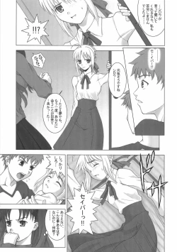 Page 6 of R25 Vol.9 Unlimited/fotune