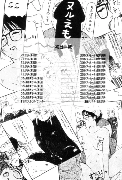 Page 152 of Nuruemon 1