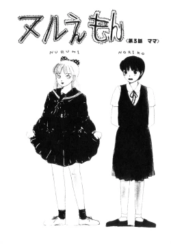 Page 24 of Nuruemon 1