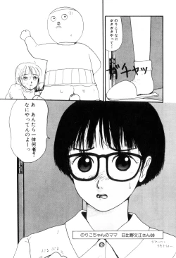 Page 26 of Nuruemon 1