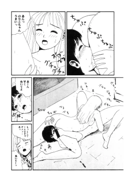 Page 59 of Nuruemon 1