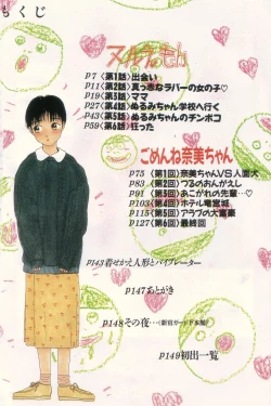 Page 5 of Nuruemon 1