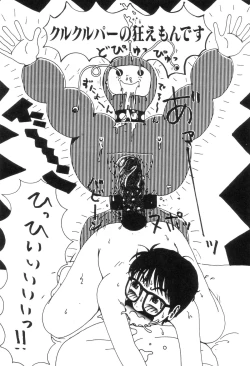 Page 73 of Nuruemon 1