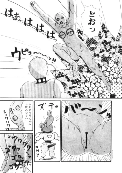 Page 78 of Nuruemon 1