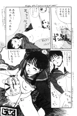 Page 86 of Nuruemon 1