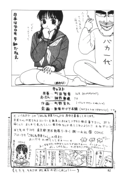 Page 87 of Nuruemon 1