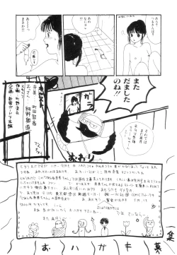 Page 95 of Nuruemon 1