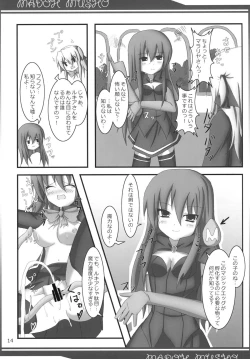 Page 14 of ] Madoh Yumekaki