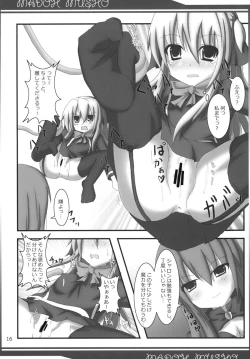 Page 16 of ] Madoh Yumekaki
