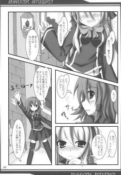 Page 6 of ] Madoh Yumekaki