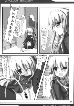 Page 9 of ] Madoh Yumekaki